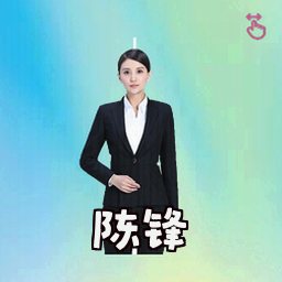 陈锋